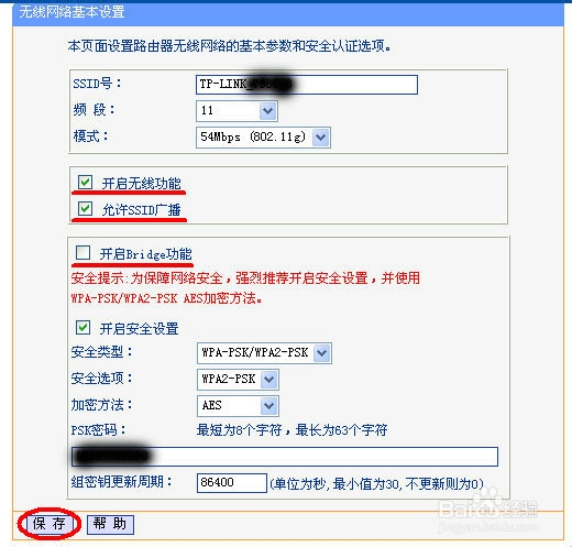 wifi无线路由没有信号怎么办