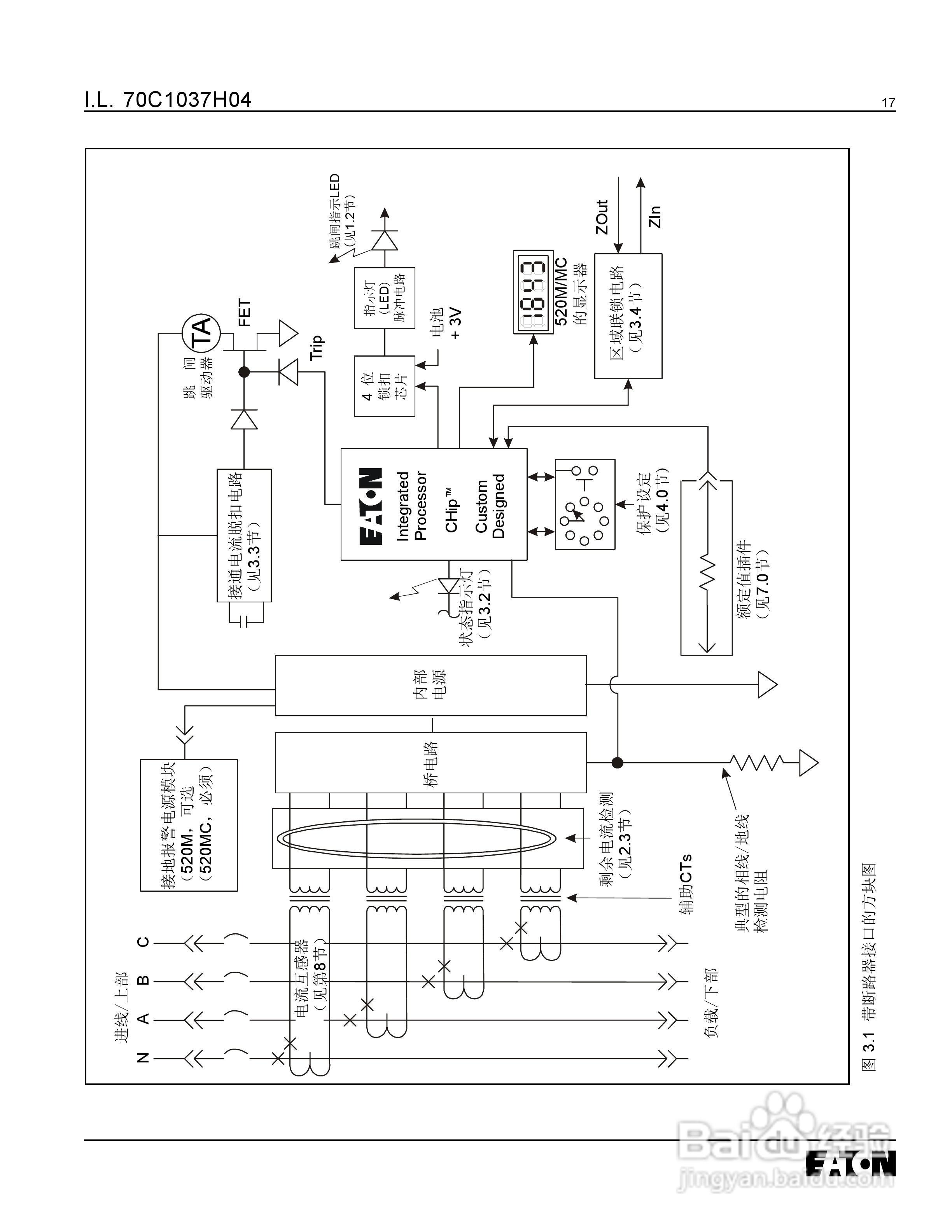 伊顿Digitrip 脱扣器使用说明书:[2]