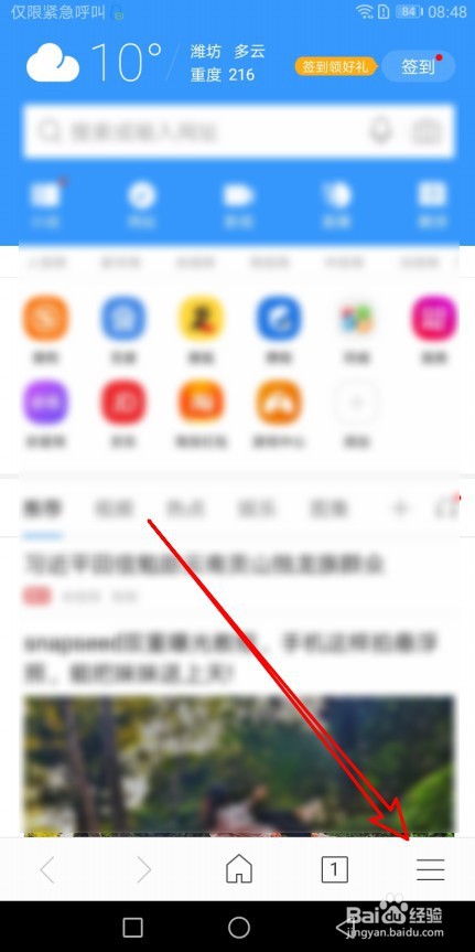 搜狗浏览器在哪设置自动进入阅读模式