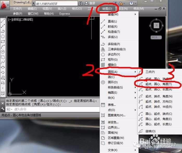 4-12.二维基本图元“圆弧”1