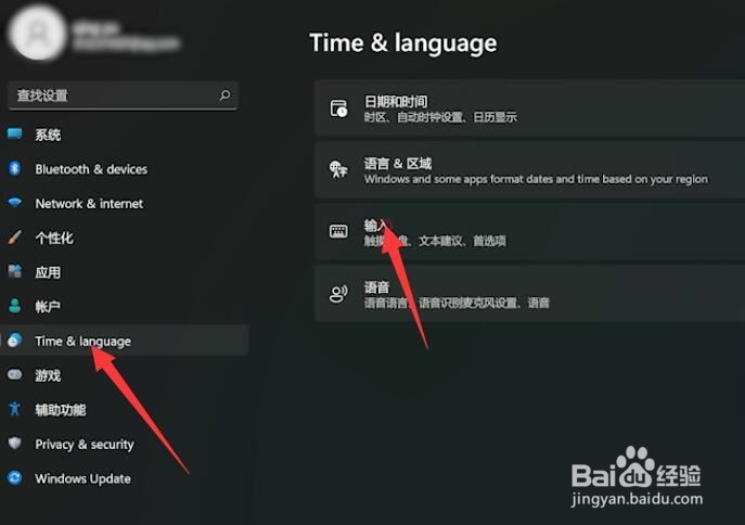 Win11输入法切换不了怎么办