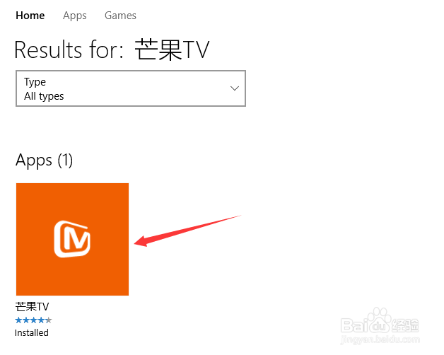 Win10版芒果TV怎么使用