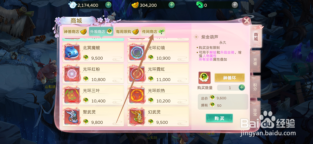 蜀境传说在哪里可以买到S随机助战卡
