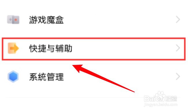 vivo手机怎么开启双击熄屏功能