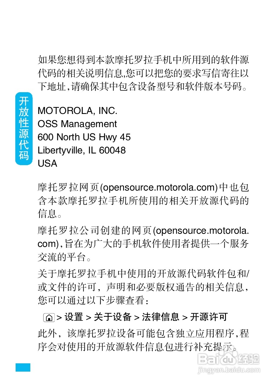 摩托罗拉MT720手机简体中文说明书:[11]