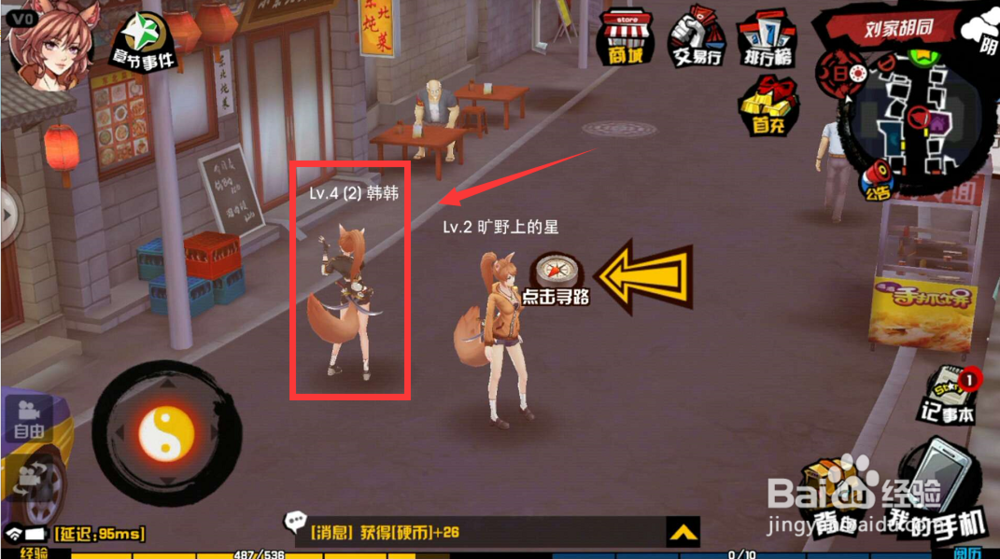 中国惊奇先生怎么加好友？