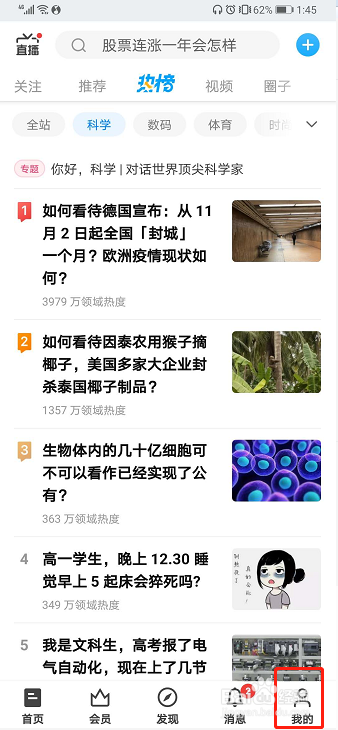 知乎如何调整字体大小