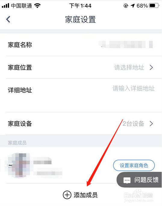 家庭语音共享功能是什么