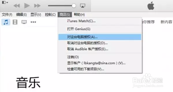 给iPhone手机刷系统的方法