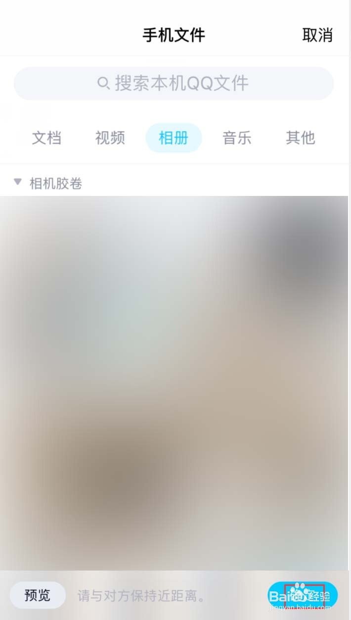 手机QQ没有网络怎样收发文件
