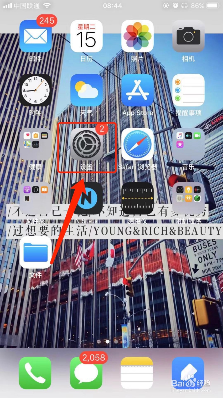 iPhone能在其他IOS设备看到我的通话记录怎么办
