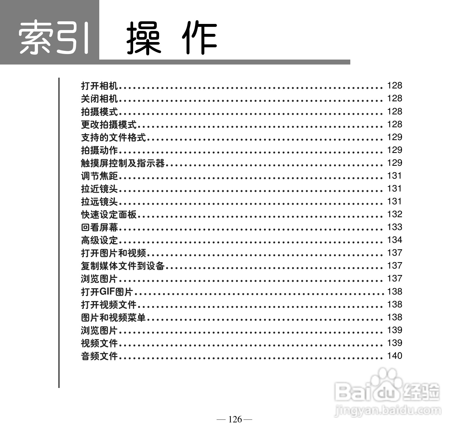 多普达S505手机使用说明书:[14]