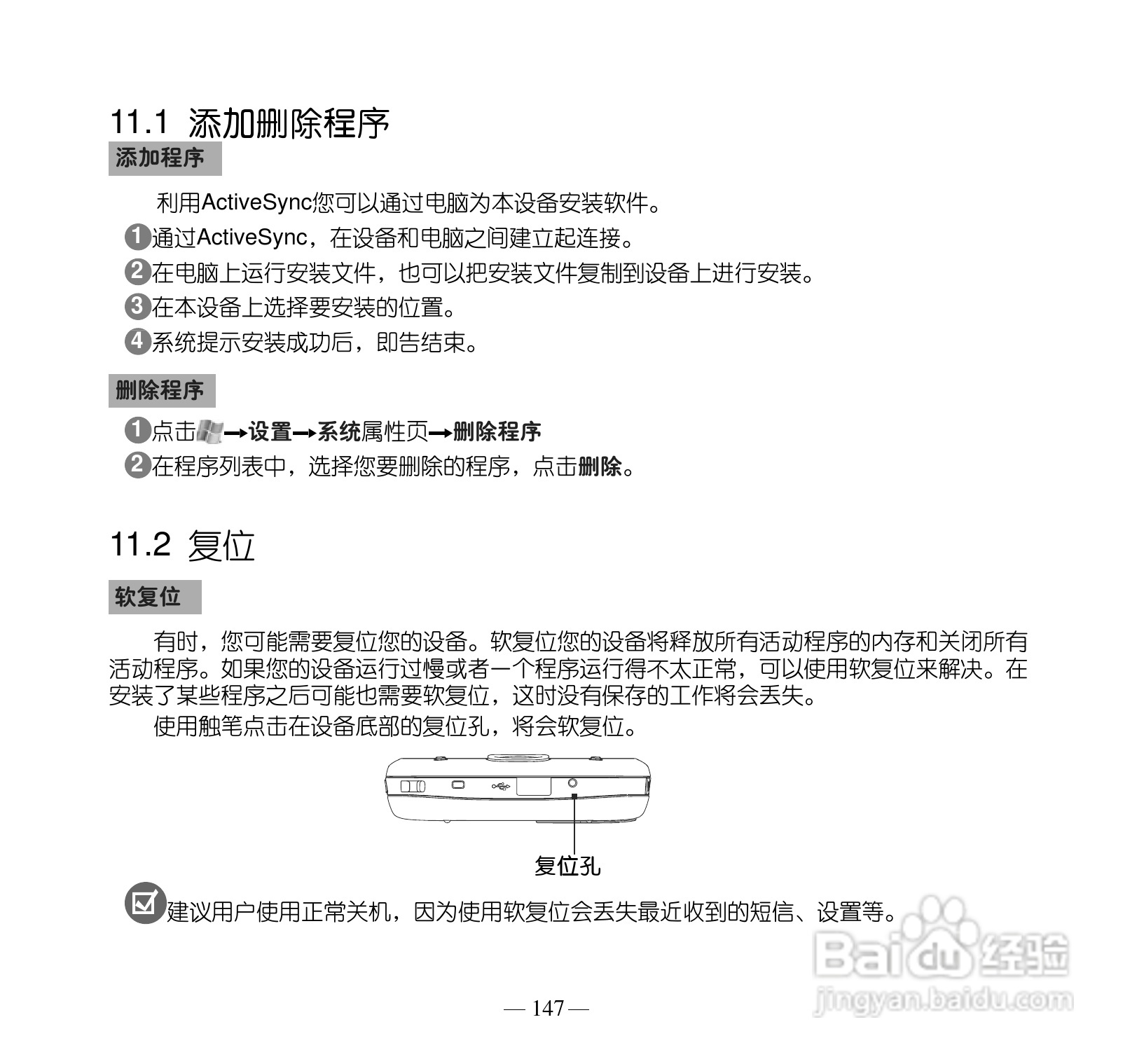 多普达S505手机使用说明书:[16]