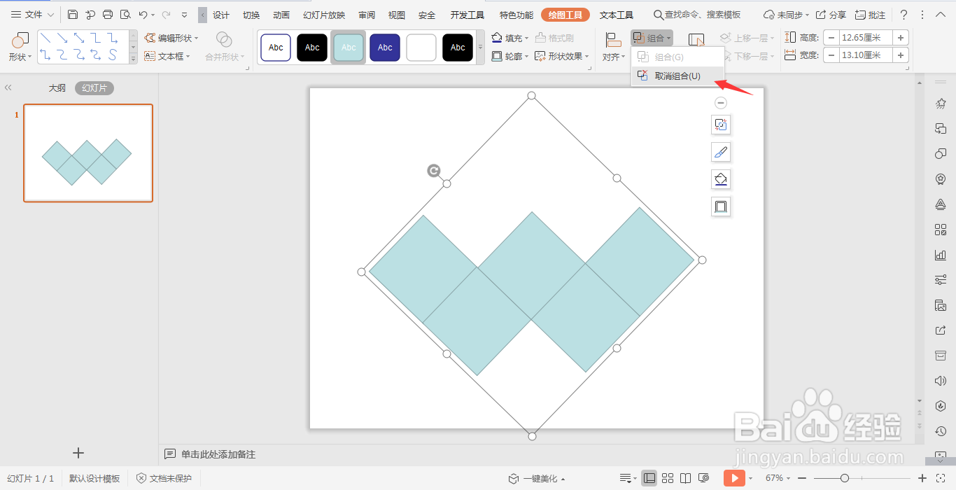 wps排列图的作图步骤图片