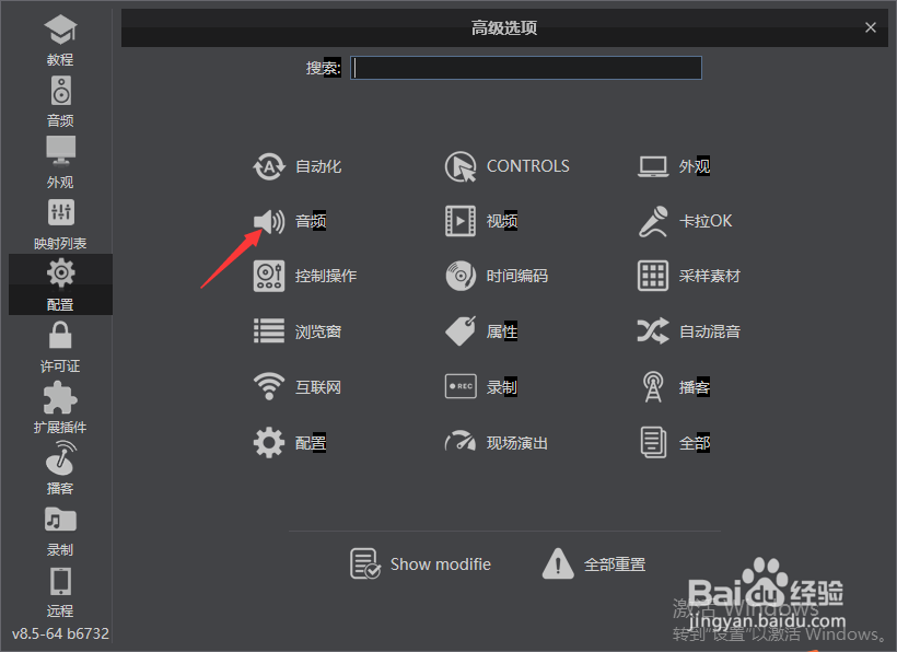 VirtualDJ 2021怎么均衡器频率扩展全抑制