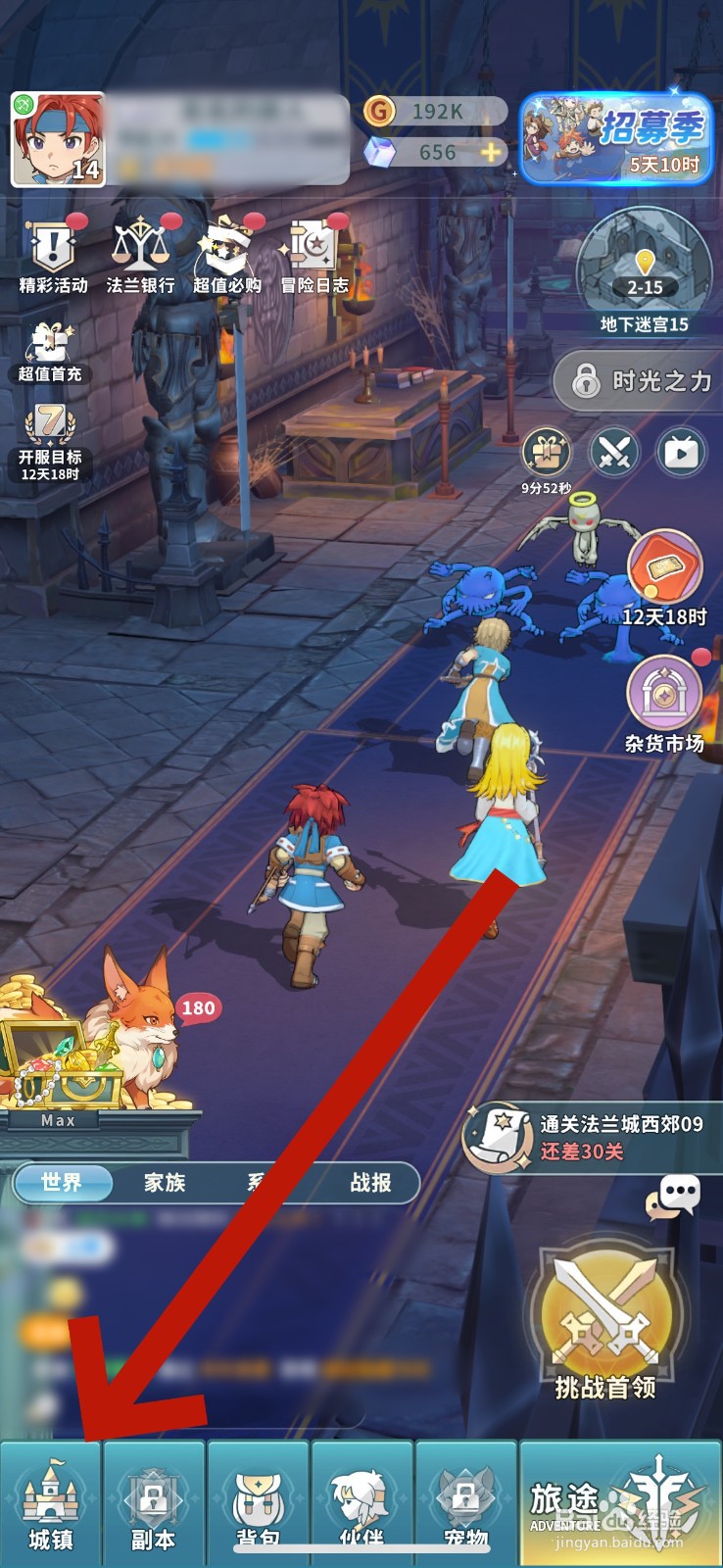 魔力宝贝启程怎么得到史诗级卡片