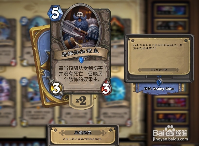 炉石传说黑石山攻略