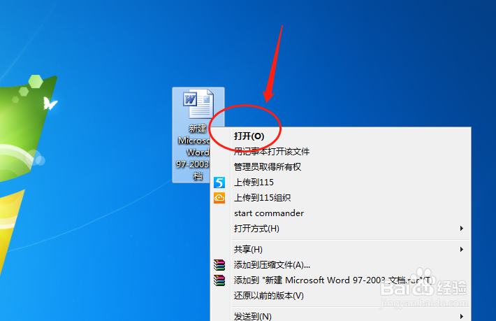 如何在word文档中插入准备流程图的形状