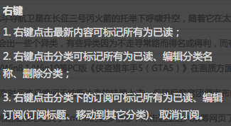 深蓝阅读新版使用技巧