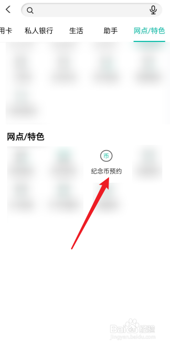 怎么查看冬奥纪念币预约成功