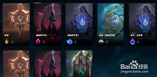 Lol S8赛季符文页怎么购买 百度经验