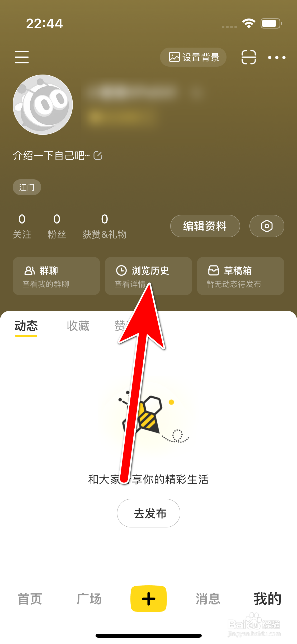 网易小蜜蜂APP如何查看我的浏览历史