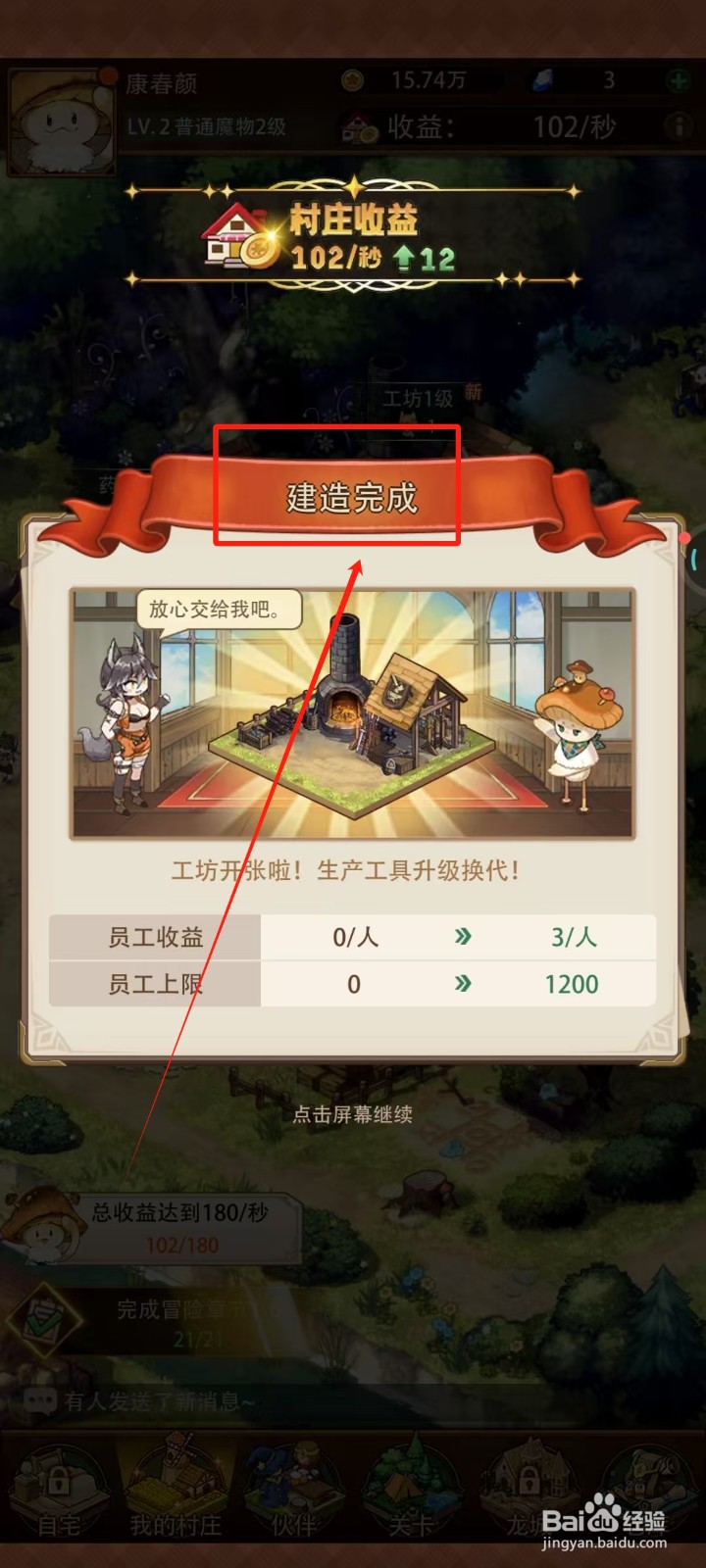 异世界慢动作怎样建造工坊