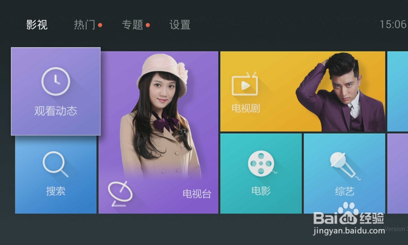 长虹电视怎么看电视直播_教程