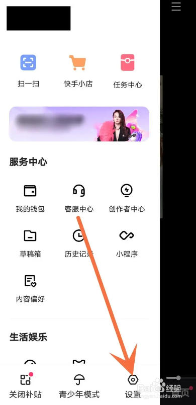 如何使用快手APP隐藏收藏列表？