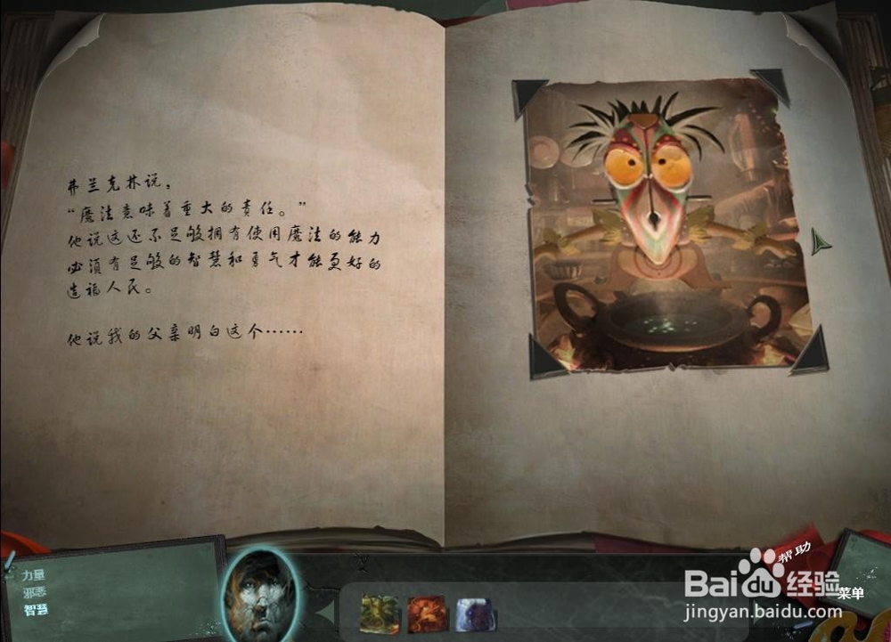 迷画之塔 第七关 攻略