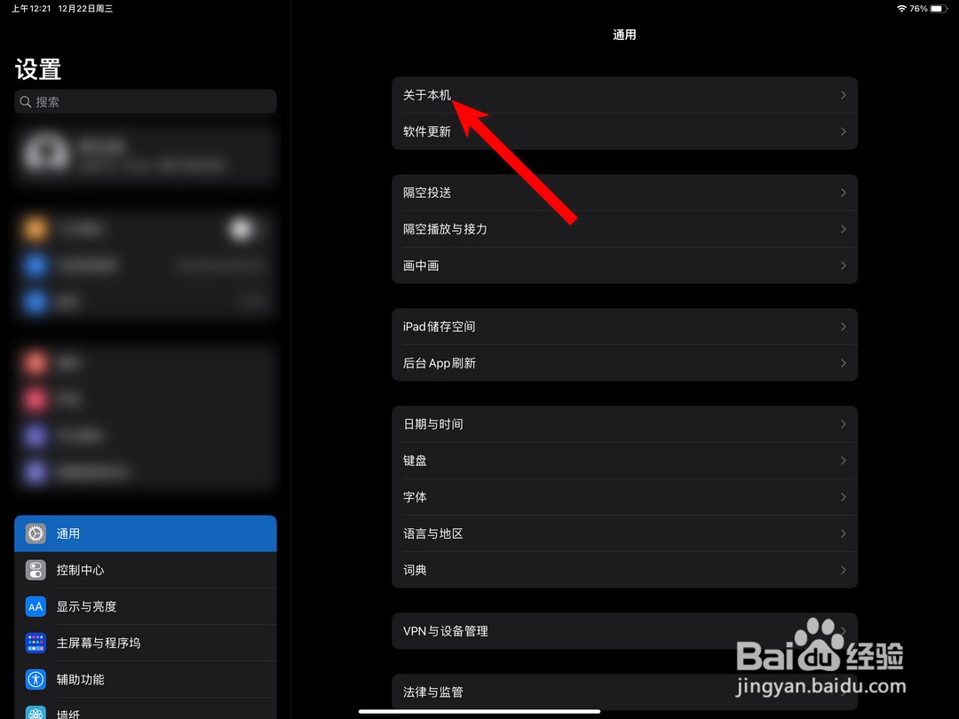 ipad序列号在哪