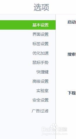 360浏览器清理