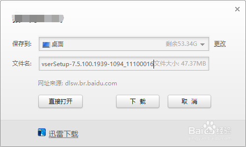 百度浏览器如何安装配置