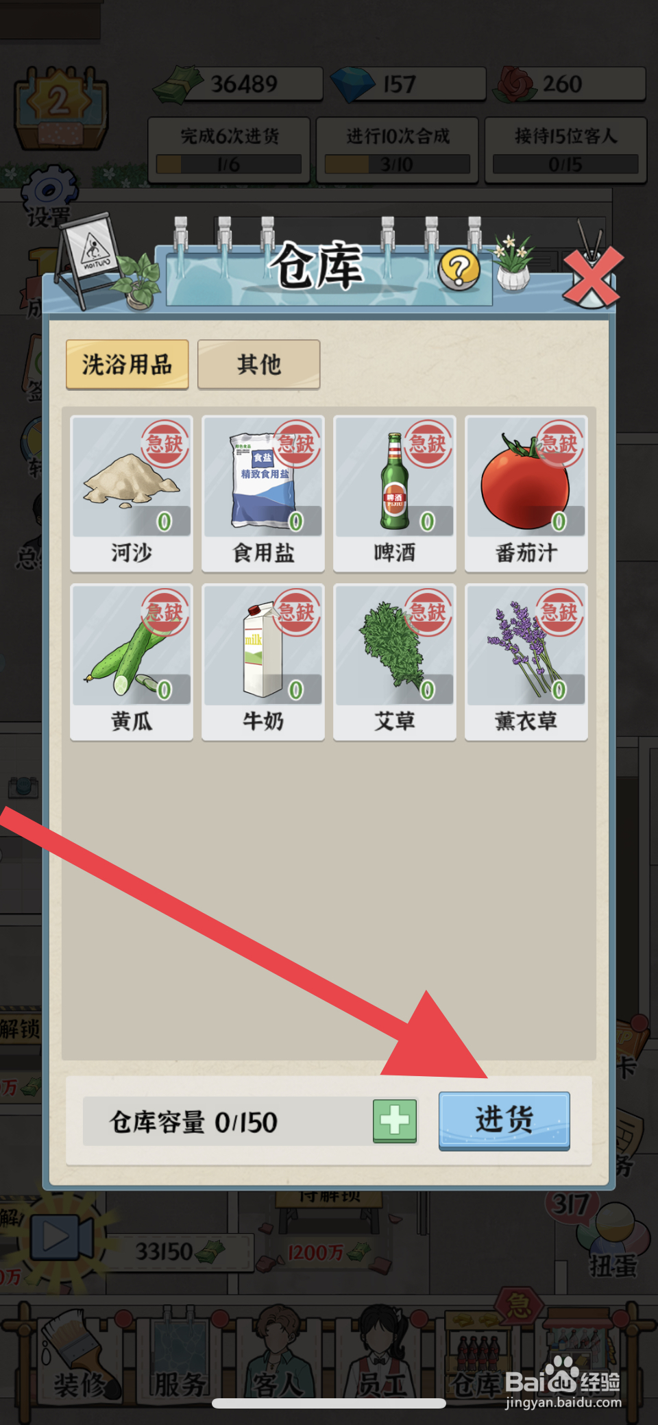 浴场之王啤酒如何进货