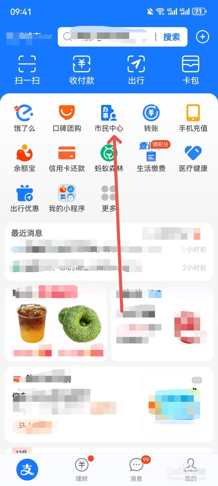 农村医保怎么自己缴费