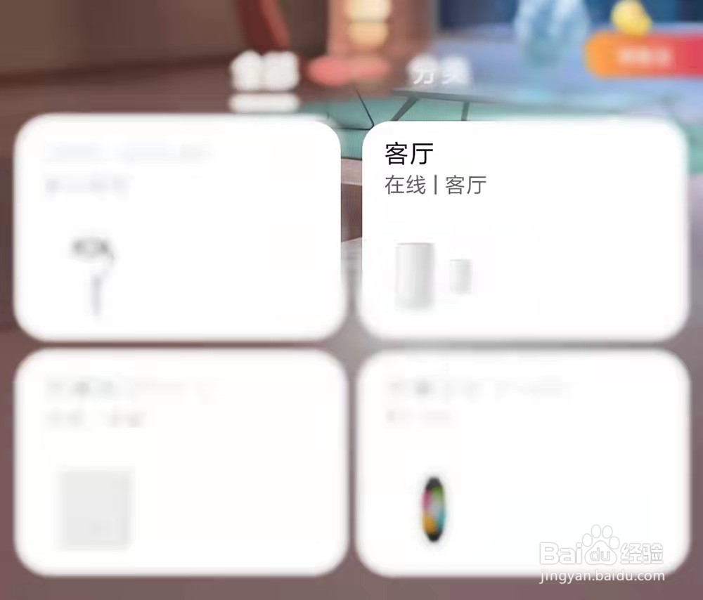 华为Q2路由器如何查看接入设备