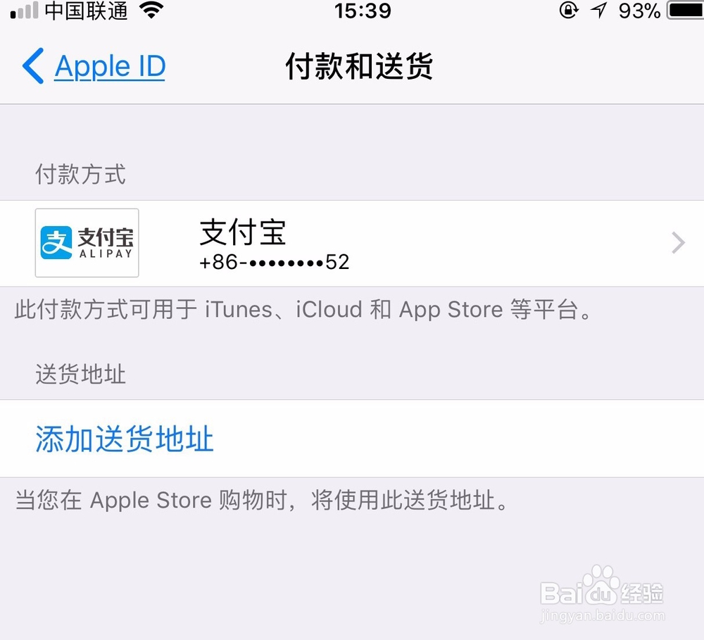 怎么用花呗买皮肤