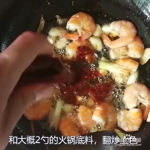 麻辣香锅的做法
