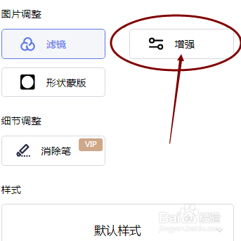 使用美图秀秀怎样调节图片的亮度?