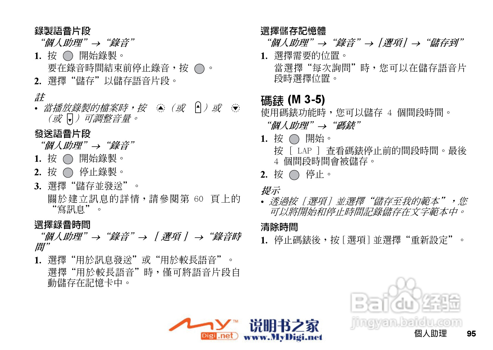 夏普WX-T71手机使用说明书:[10]