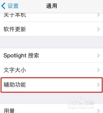 苹果手机气泡怎么设置