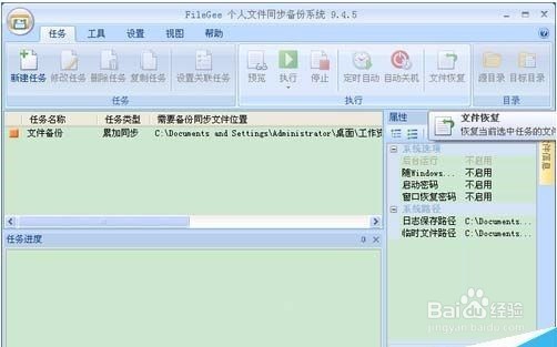 插入移动设备不能自动播放怎么处理