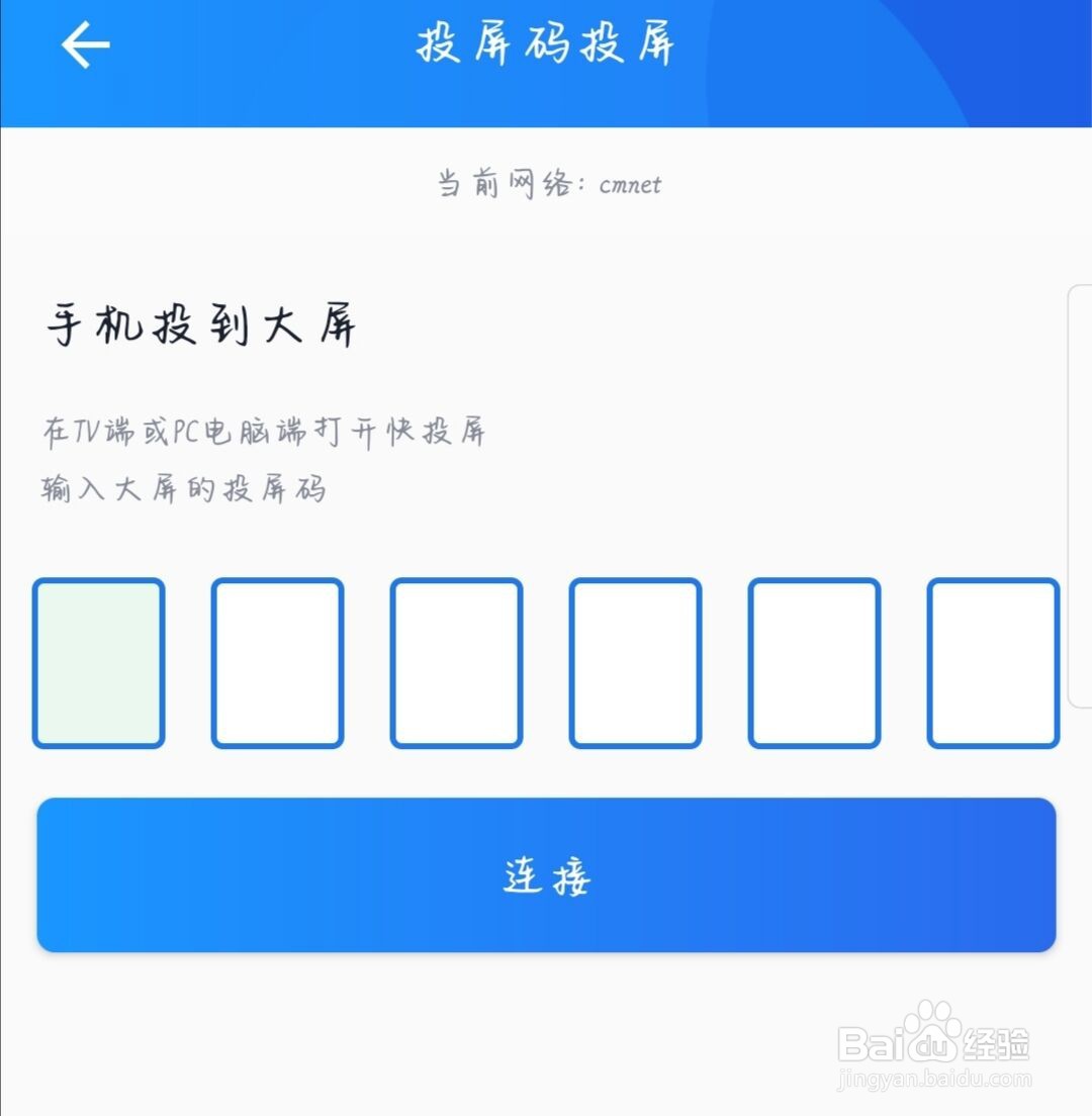 如何将手机投屏到电脑上?
