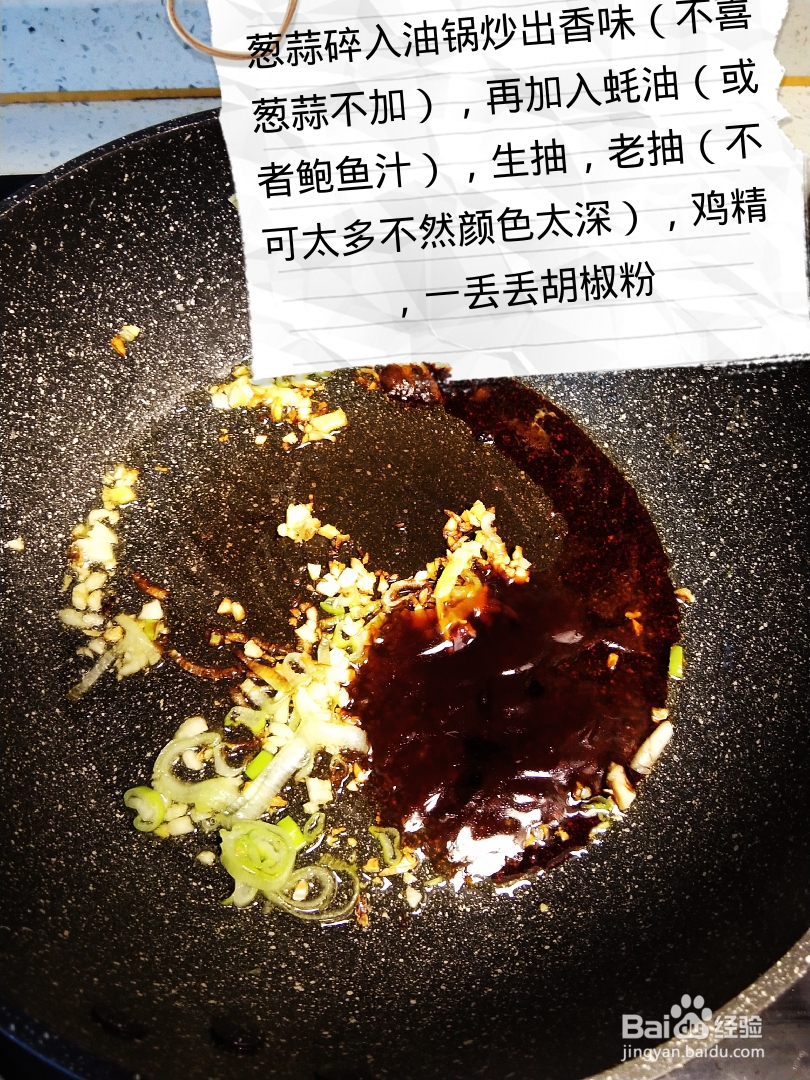 鲍鱼捞饭农家做法