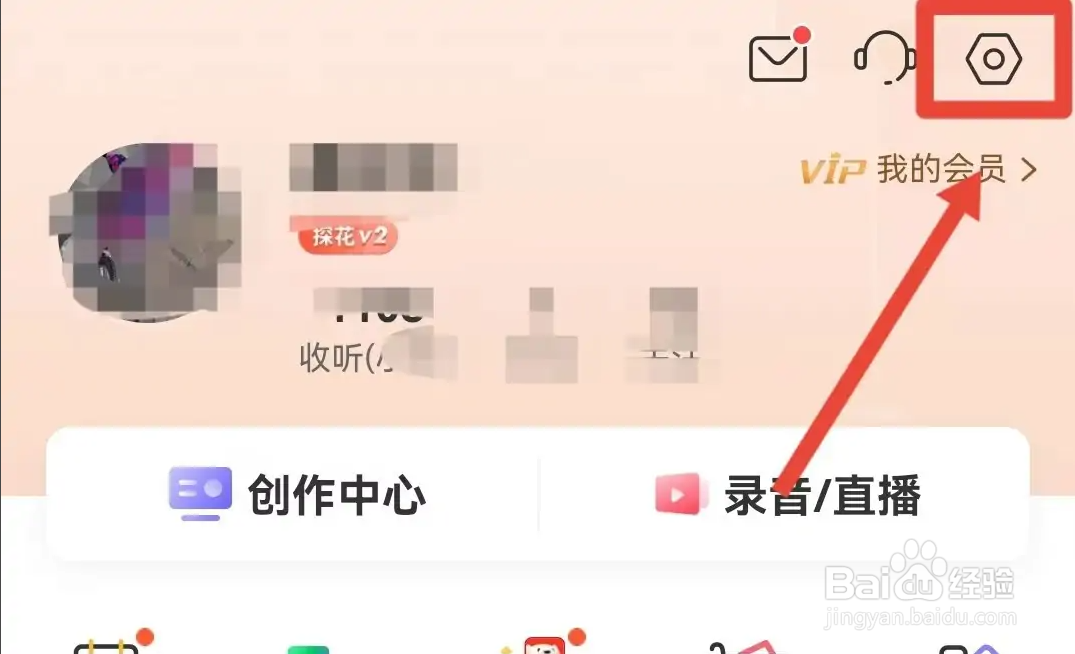 从哪注销喜马拉雅的账号