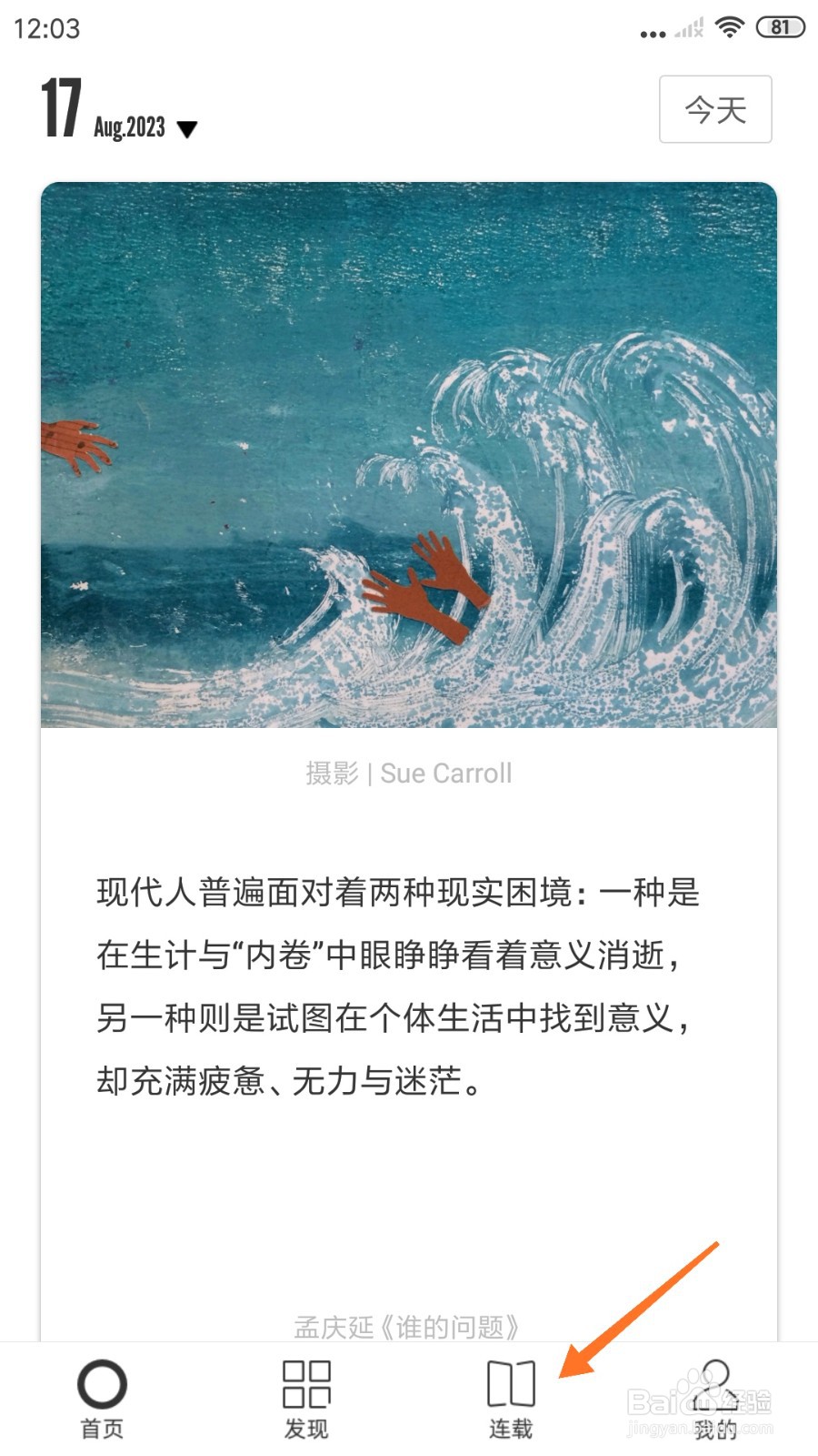 一个中怎么查看自己得到的一切都是幸运