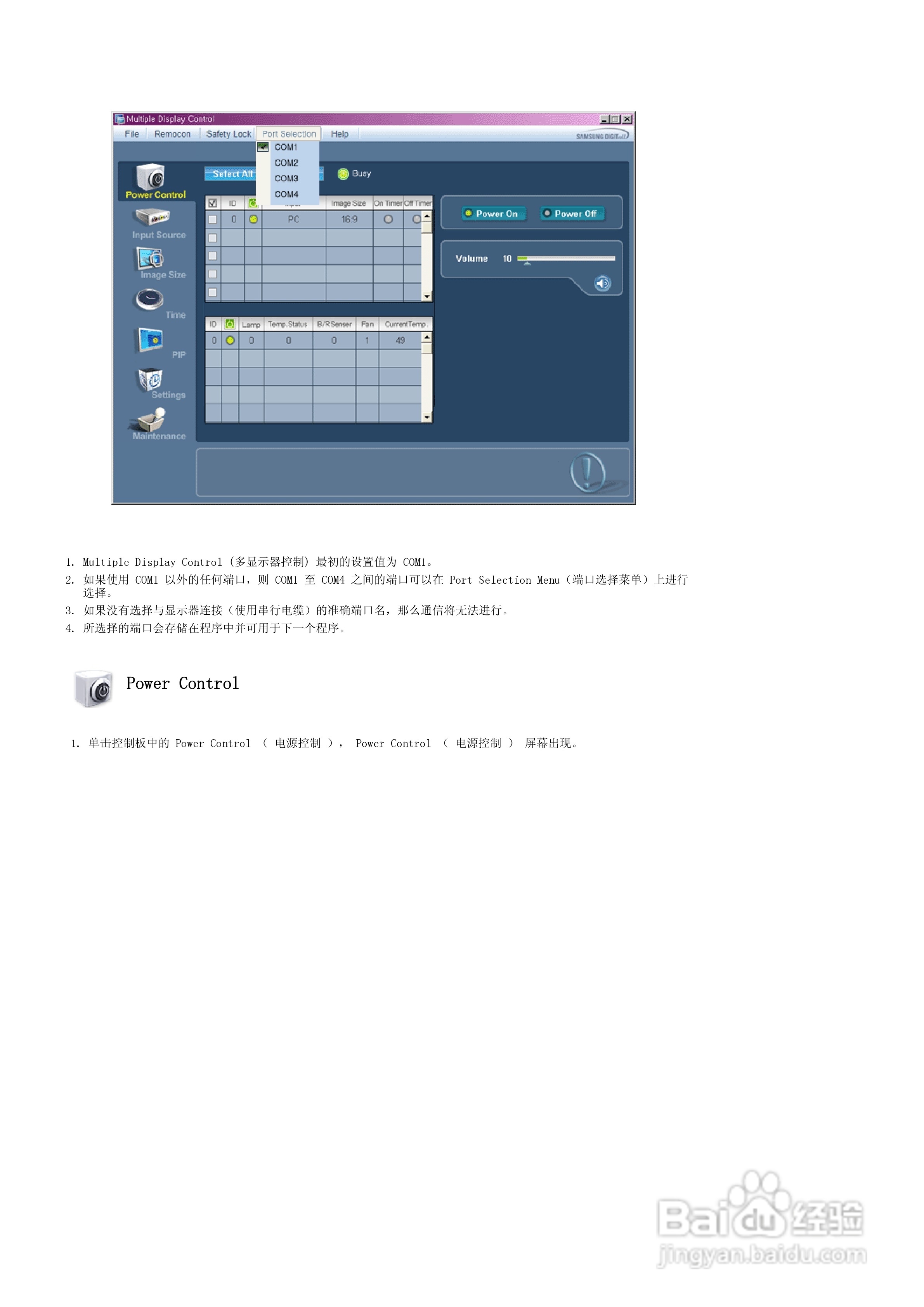 三星320MX-2液晶显示器使用说明书:[5]