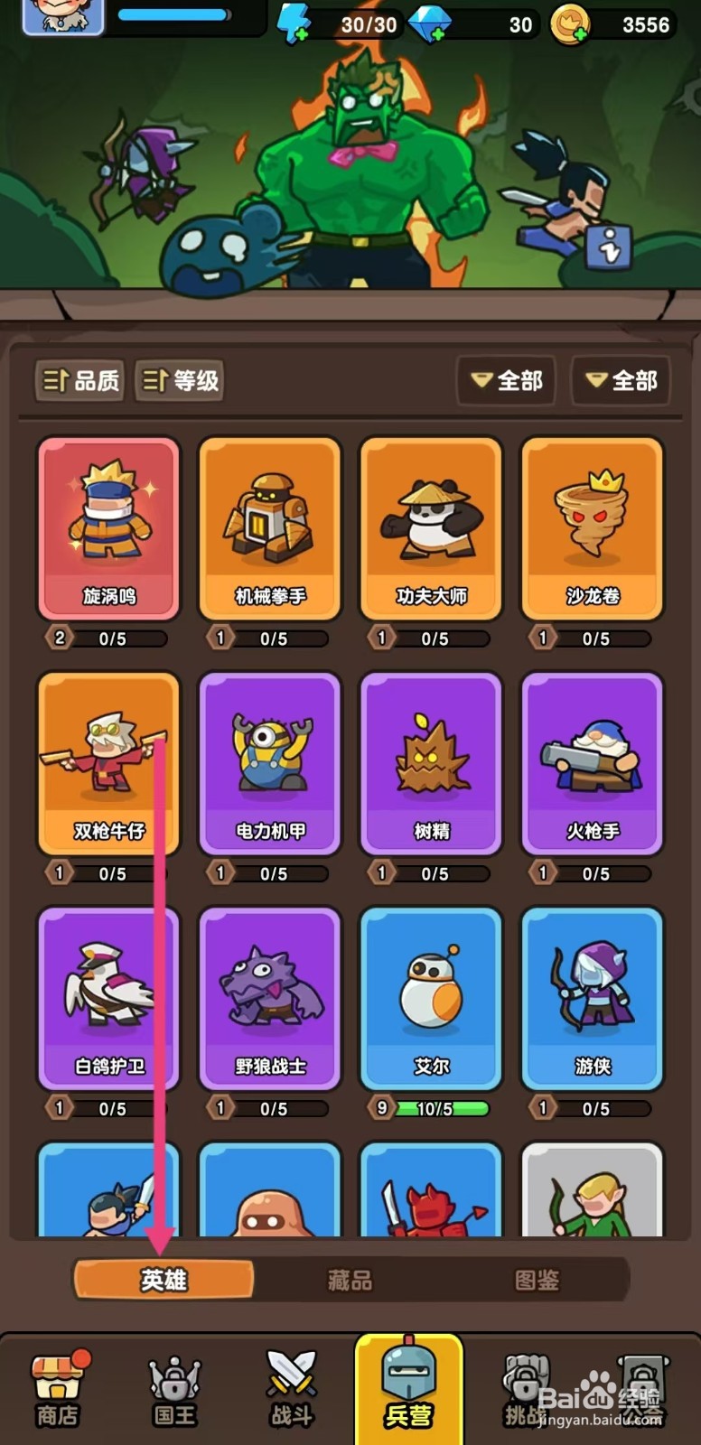神之召唤怎么查看双枪牛仔的【升级】