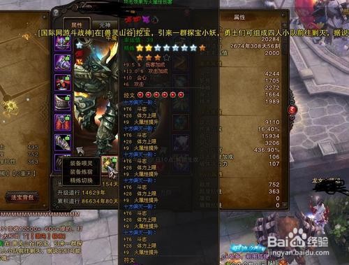 斗战神白夜冥灵幻甲怎么获得