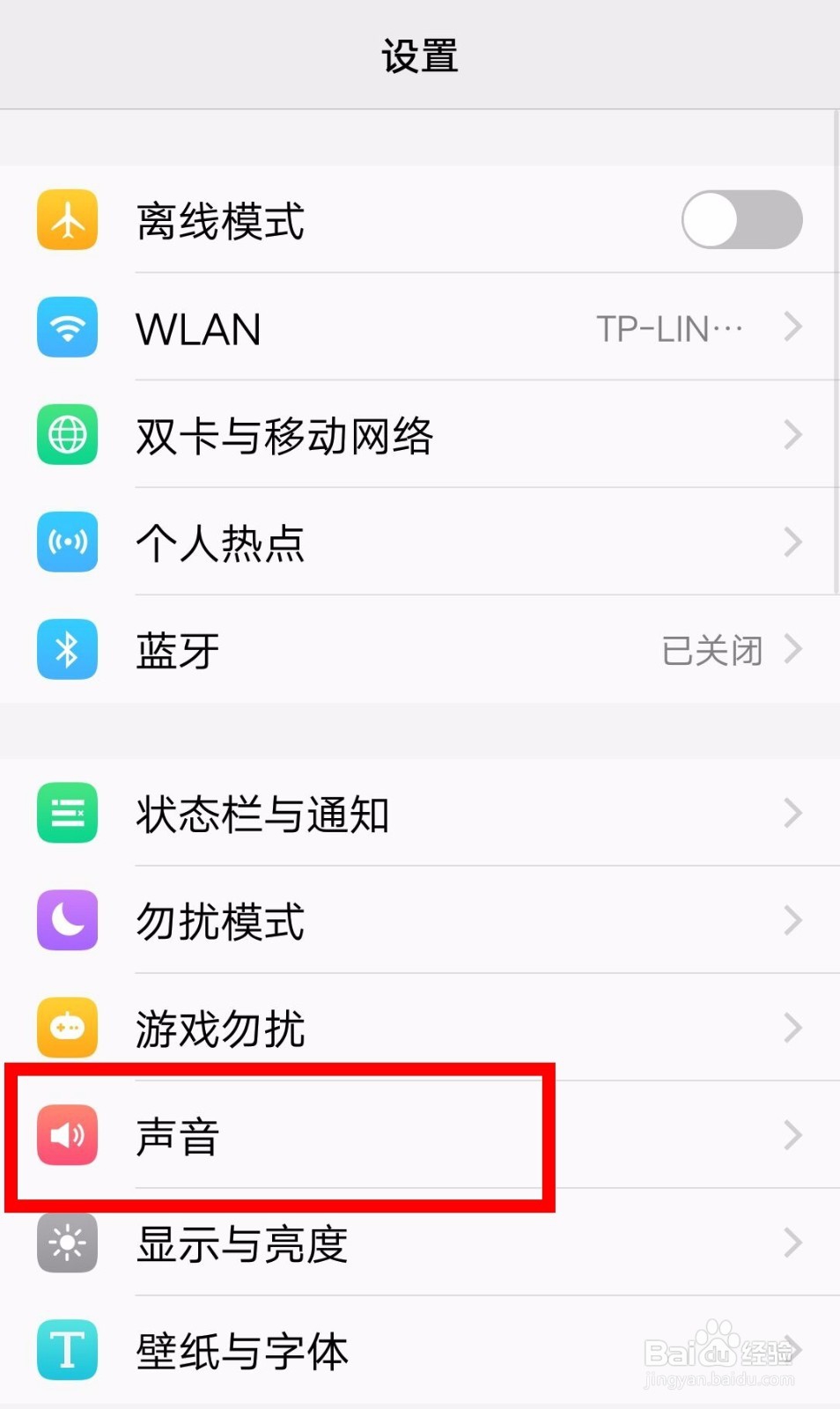 微信二维码收款没有语音提醒咋办？